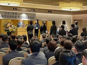 令和7年度優良社員表彰②